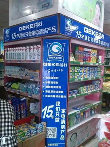 開家電清洗服務店利潤高？格科專業家電清洗加盟解析