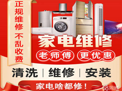 貴陽(yáng)廚房家電維修與家用電器安裝服務(wù)指南 專(zhuān)業(yè)、高效、省心